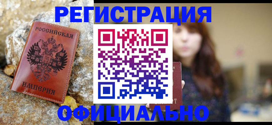 прописка в квартире в Суровикино