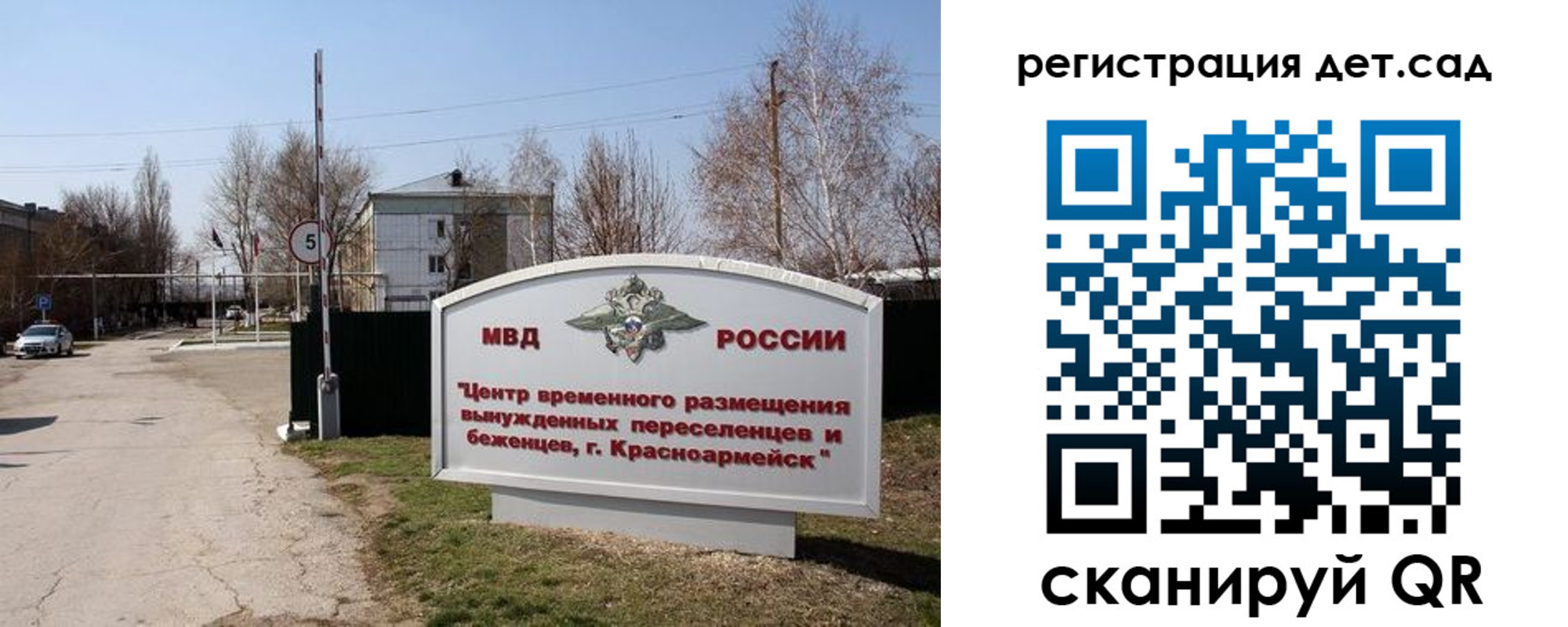 прописка 2025 в Суровикино