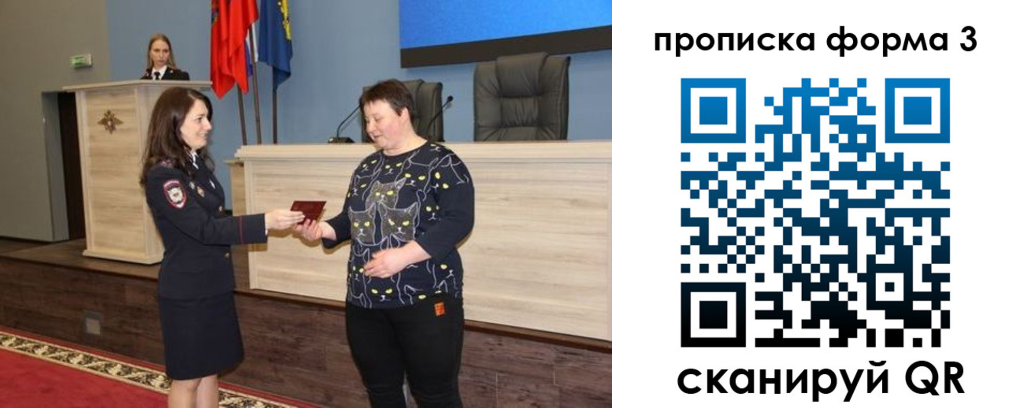 прописка для школы в Суровикино