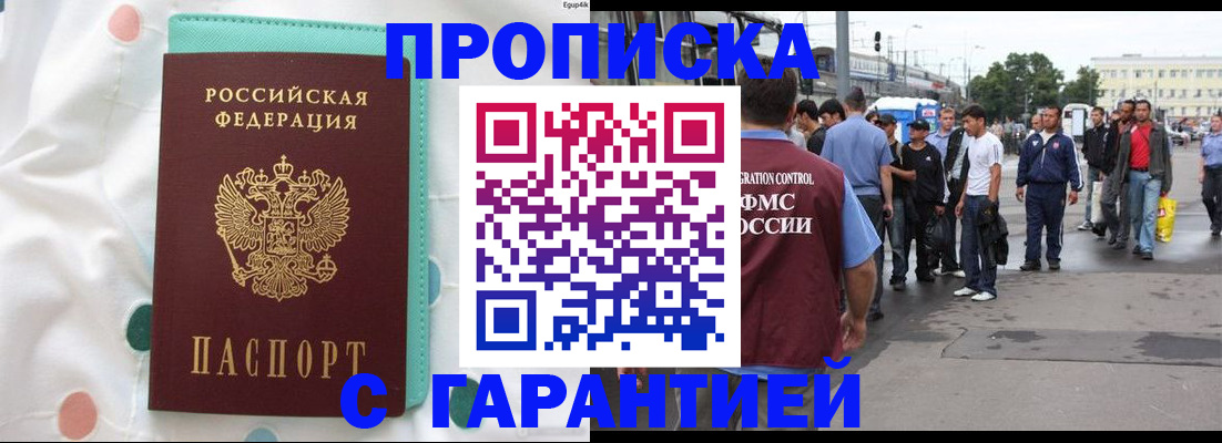 временная регистрация поиск в Суровикино