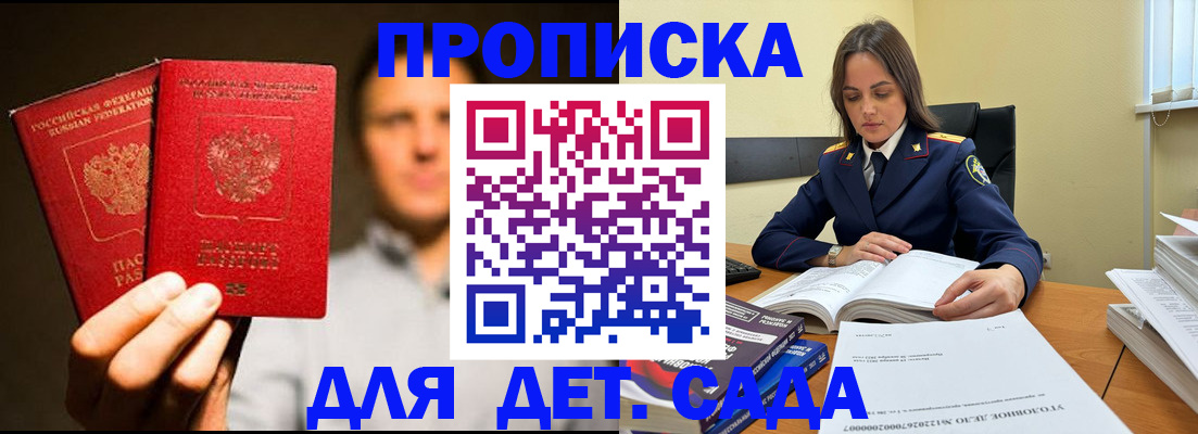 временная регистрация в Суровикино