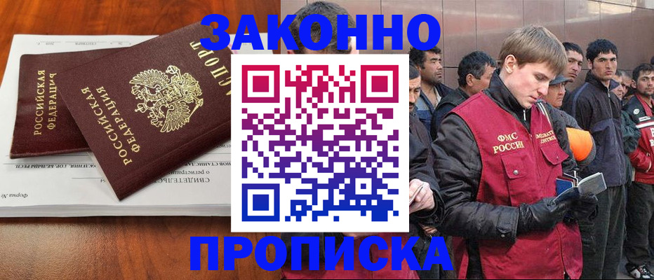 прописка от собственника в Суровикино