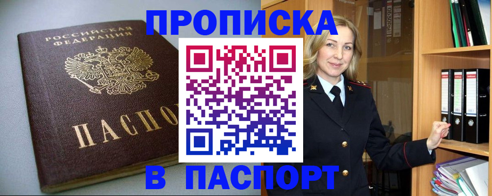 временная регистрация госуслуги в Суровикино