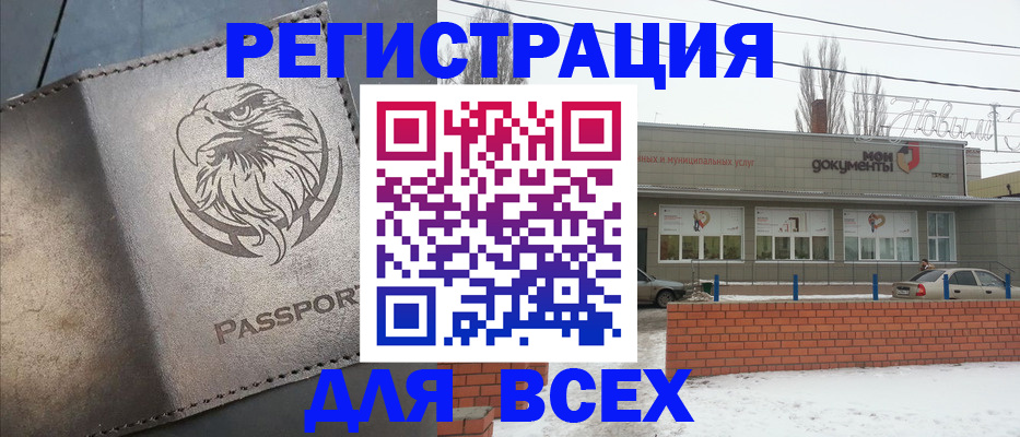 временная прописка в Суровикино