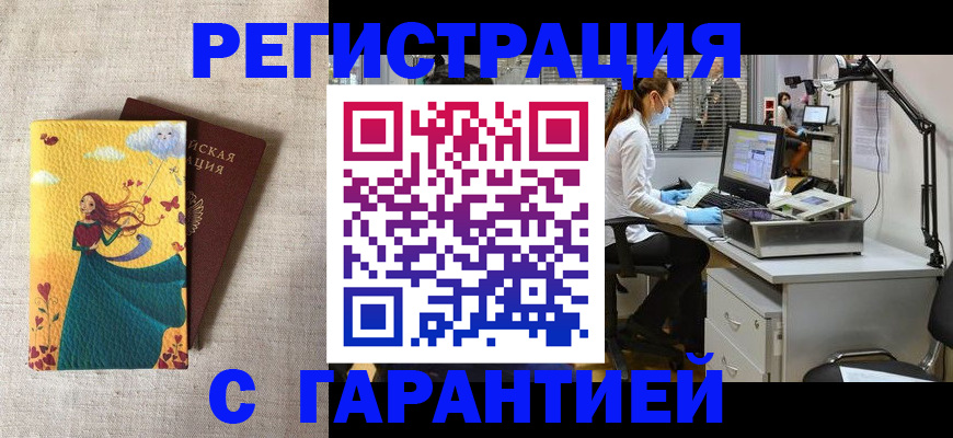 временная регистрация надежно в Суровикино