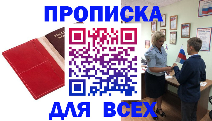 где прописаться в Суровикино