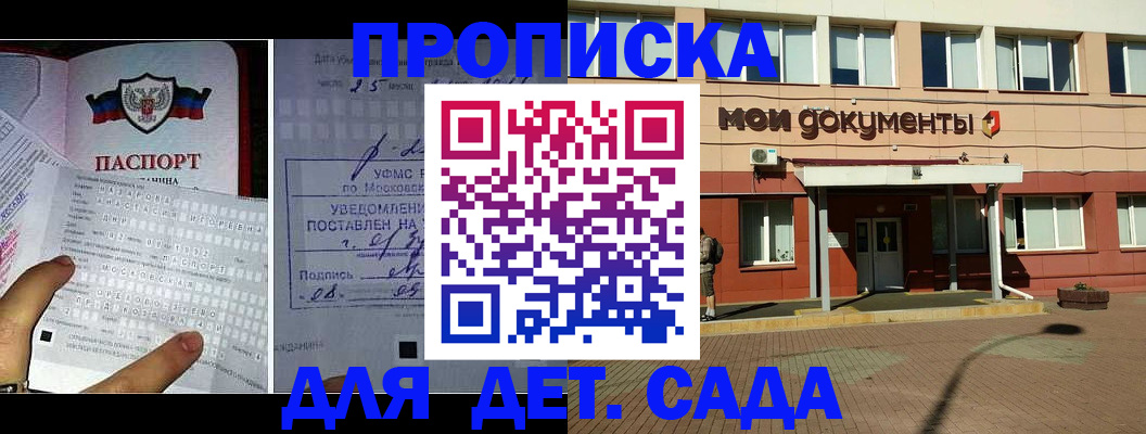 временная регистрация для школы в Суровикино
